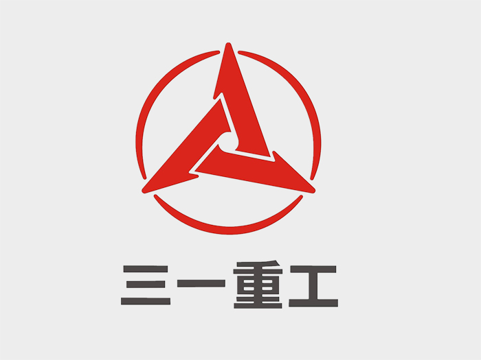 三一重工